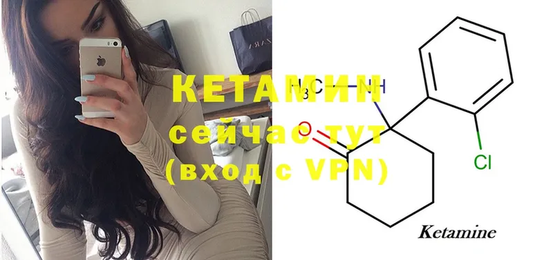 КЕТАМИН ketamine  Нарткала 